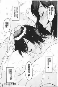 [Nishi Iori] Onanie Friend [Chinese]