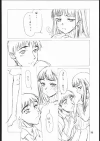 [Studio Nama (Kagetora)] kin