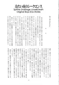 [有頂天 (有頂天)] スピットファイア冷たい夜のシークエンス 2