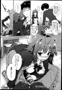 COMIC Maihime Musou Act. 05 2013-05