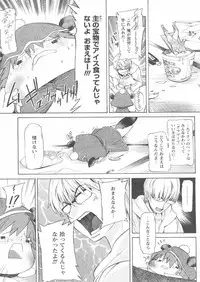 COMIC Papipo 2005-01