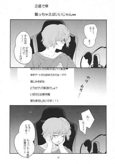 Josou Haishinsha Ryoujoku 3 Doukyuusei no menomaede…