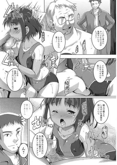 [Anthology] Yancha Hiyake Lolikko to Shigekiteki na Aokan H