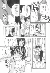 [Kouenji Marimo] Kimi wa TOO SHY