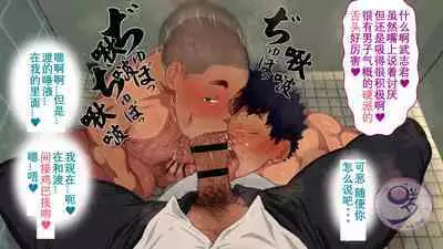 [Danzi Engine (Shiba Yuuji)] Umibe no Omega [Chinese]