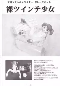 (C78) [Idenshi no Fune (Nanjou Asuka)] SAKURA SUMMER (Card Captor Sakura)