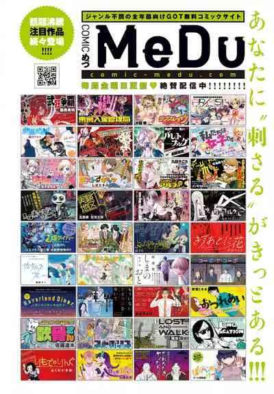 COMIC Anthurium 2022-06 [Digital]