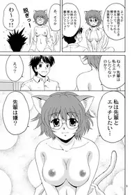 [YASRIN-DO (Yasu Rintarou)] Nyanko de Aishite! (ToHeart2) [Digital]