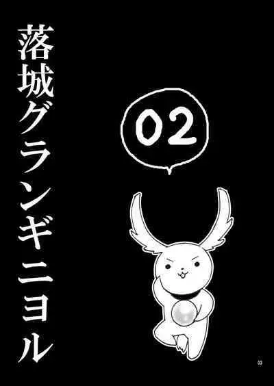 Rakujou Grand Guignol 01~04+a Soushuuhen