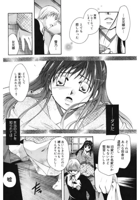 Core Colle Wasou Adejo