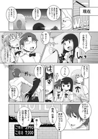 [Suzushirodou (Suzushiro Nazuna)] Hardworking!! (WORKING!!)