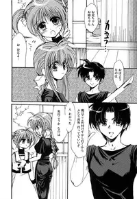 [Anthology] Inran Shoujo Lolinana Lyrical Nanoha Eroparo