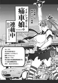 (C77) [D-heaven (Amanogami Dai)] Touhou Hisouchin (Touhou Project) [English] [DesuDesu]