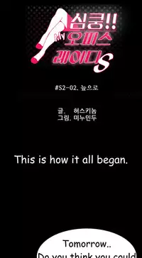 My Office Ch.1-36 (English) (Ongoing)