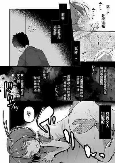 TS Mesugaki-chan wa Wakarase"rare"tai