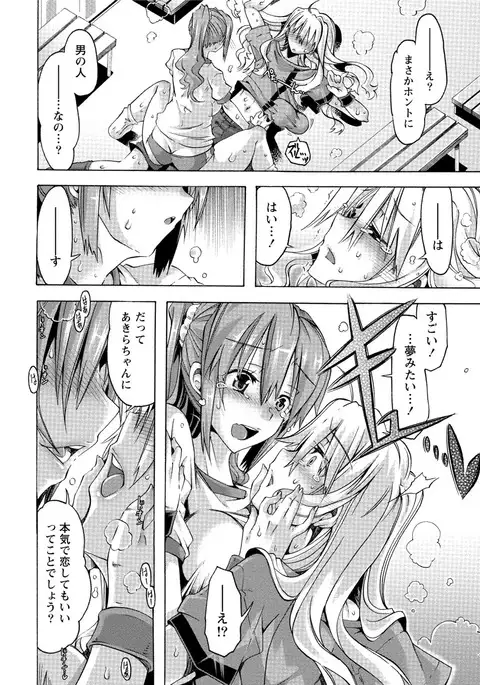 Paikano! Pururun Paimusu Paradise