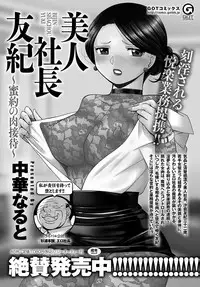 COMIC Anthurium 2019-08