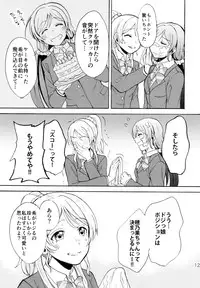 (C88) [Mushiyaki!! (Kanbayashi Makoto)] ENCORE! (Love Live!)