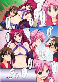 (C86) [Mahirutei (Izumi Mahiru)] Amatama (ToHeart 2)