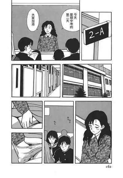 Makuhiru Yumeko | 夢子的異色世界