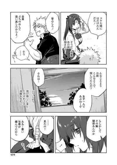 COMIC Aoha 2021 Fuyu [Digital]