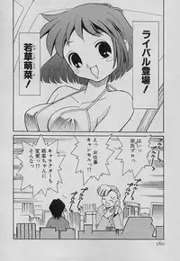 [Mizuki Hitoshi] Shin Kyonyuu Kazoku 4