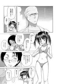 [Mutsuki Tsutomu] Kaikan Ondo n°C Vol. 1