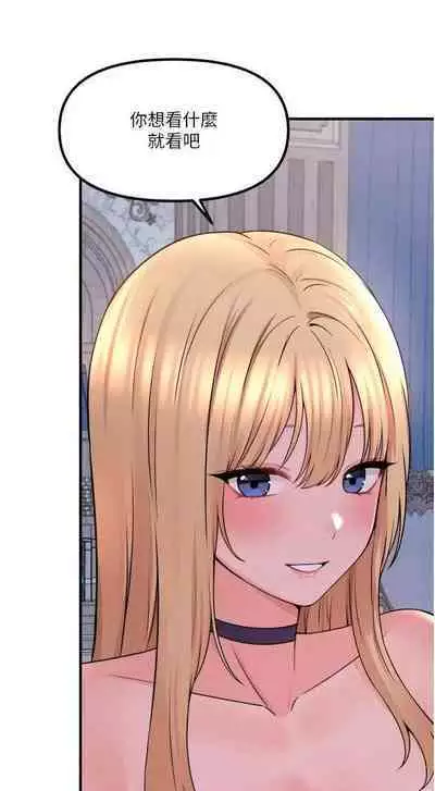 Elf Who Likes to be Humiliated Chapters 41 to 50