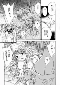 [Setsuna] Love Manual