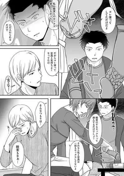 COMIC Kuriberon DUMA 2021-11 Vol. 30