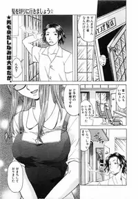 COMIC POT 2003-11 Vol. 027