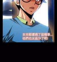 [KKUN &INSANE] Love Parameter 恋爱辅助器 73-75(chinese)