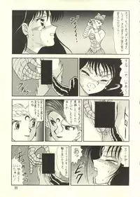 [Cross Fight!! (Gattai soutou)] Sairoku hon (Bishoujo Senshi Sailor Moon)