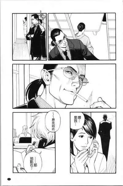 [Izayoi Seishin] INWAI AKAJUTAN [Chinese]