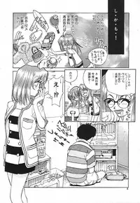 [Suzuki Ganma] PRIVATE LESSON