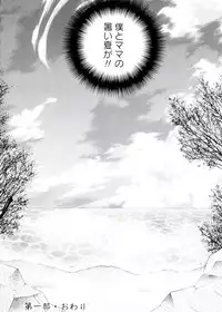 [Nyanko Fujin Sama] Jyukudaku Haha wa Boku no Mono