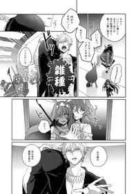 Re tkciao Tenchi Kogareru kin no Mutsugoto