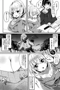 COMIC Shitsurakuten 2015-06