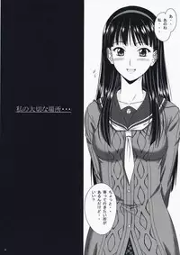 (C75) [Junk Box (Mutsuki)] Love-Side (Persona 4)