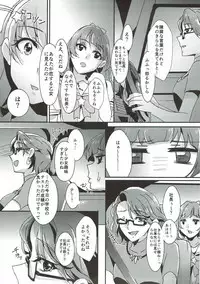 (C90) [Keruto (Yanagi Hareta)] Sensei to Atashi (Go! Princess PreCure)