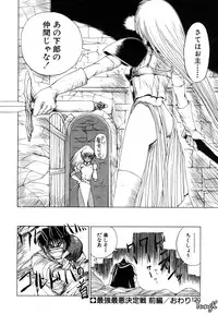 [Makoto Fujisaki] Dark Wirbel Vol 1