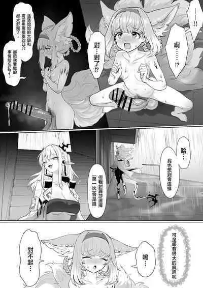 Futanari Suzuran-chan 1.5