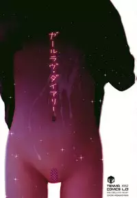 The Girllove Diary Ch. 1-4