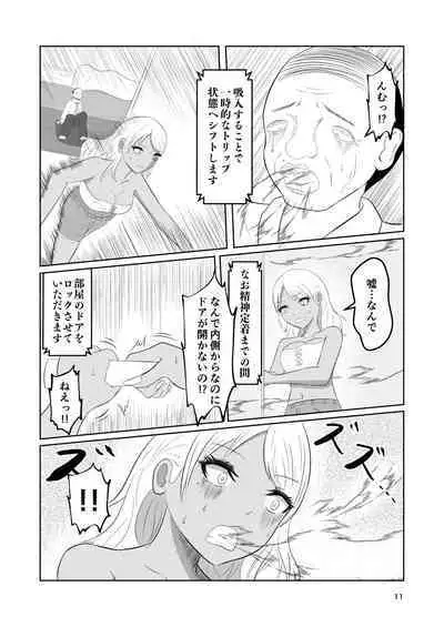 Irekawari Hotel Gal to Oyaji no Irekawari