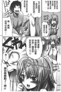 [Gyonikun] Shikyuu no Tobira o Kojiakete | 子宮之扉被硬撐開來了 [Chinese]