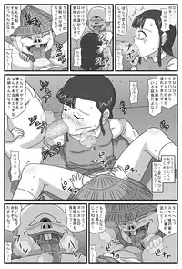 [Amatsukami] Hyakki Yakan Kozou Jigoku Hen [Digital]