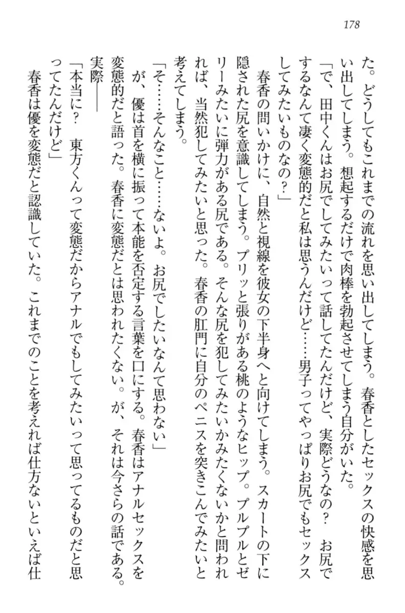 オカされ上手の河合さん