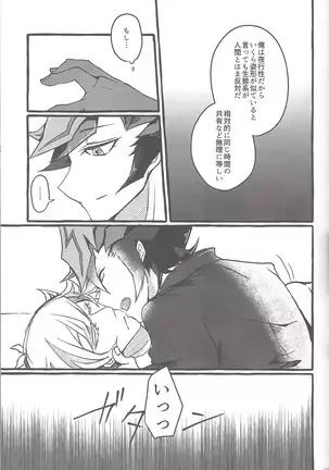 Midoriboshi o tadoru kōri ao horosukōpu