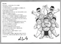 [Kujira] Hyakkan Boogie