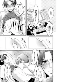 [amedama] Kamatte Shin-chan! (Kuroko no Basuke)